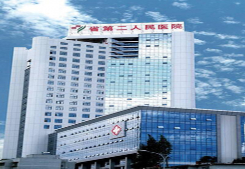 Guizhou Province Second People's Hospital